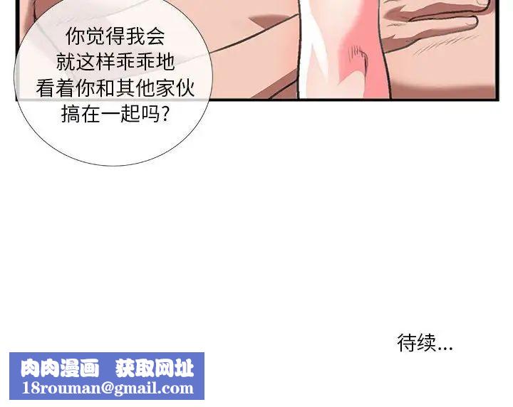 特殊关係第13话