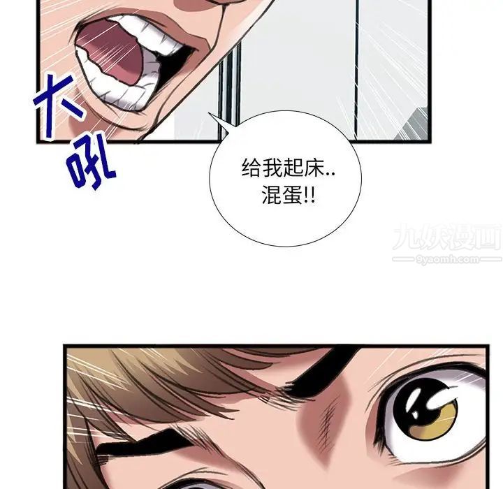 特殊關係第14話