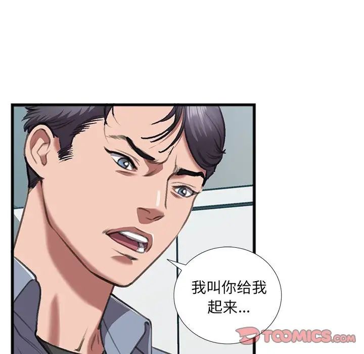 特殊關係第14話