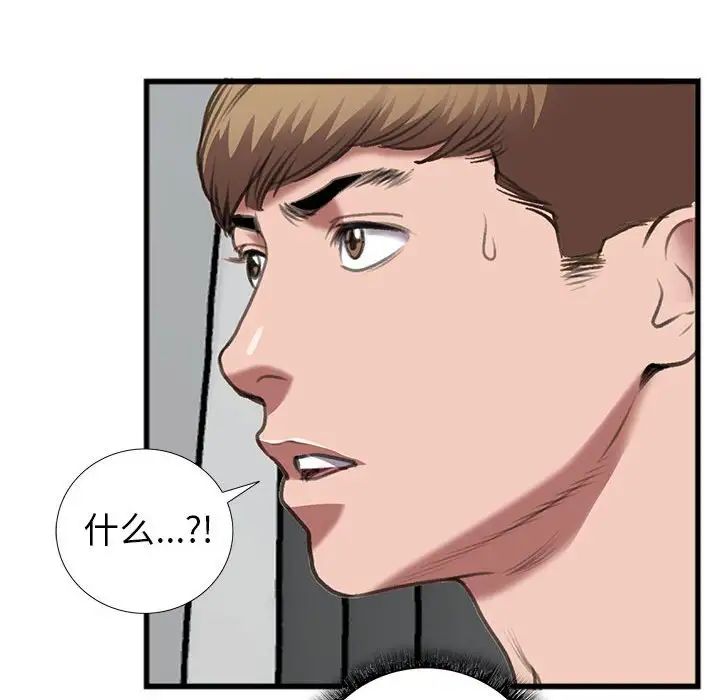 特殊關係第14話