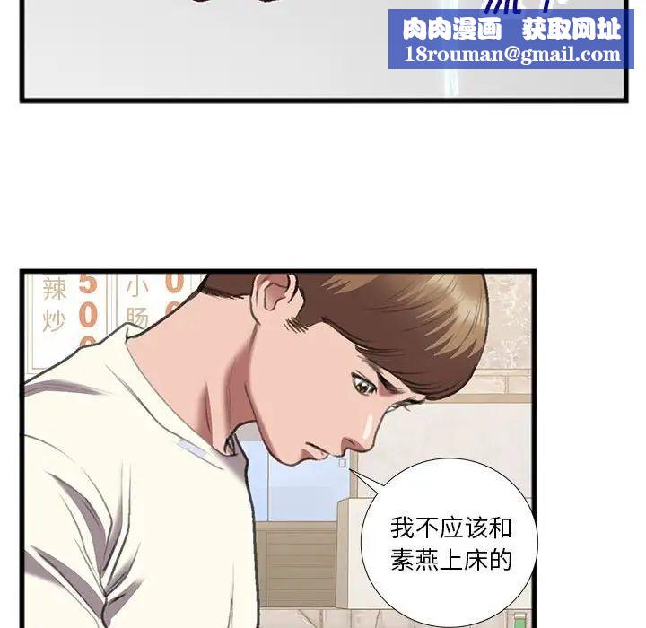 特殊關係第14話