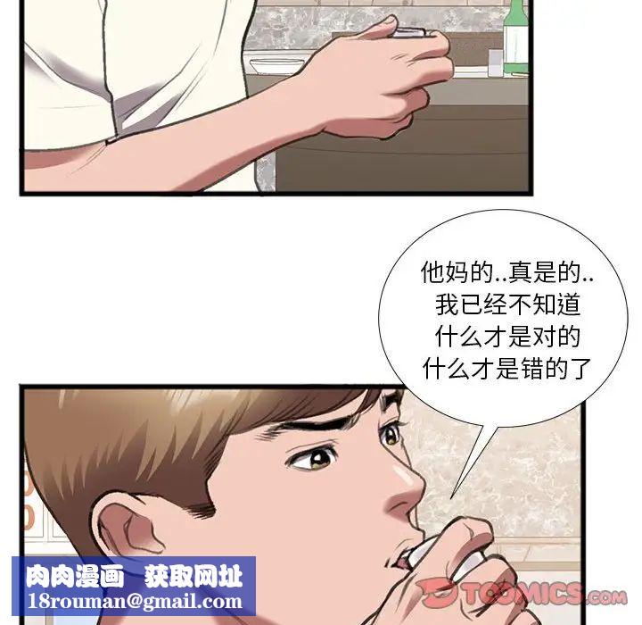 特殊關係第14話