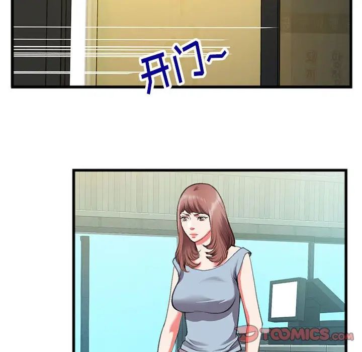 特殊关係第14话