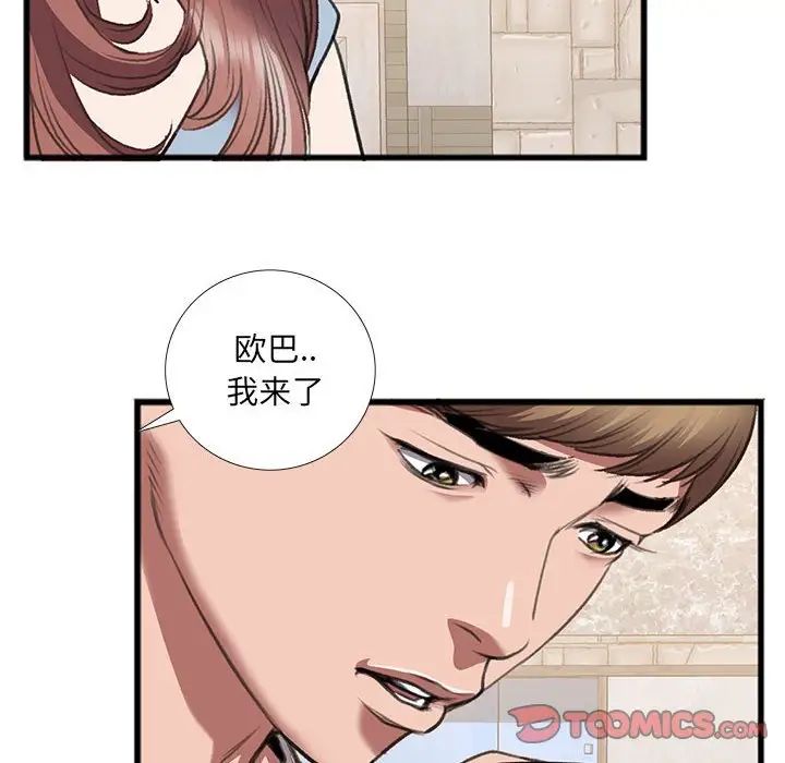 特殊關係第14話