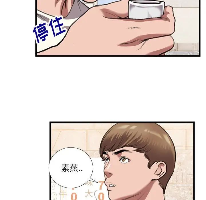 特殊关係第14话