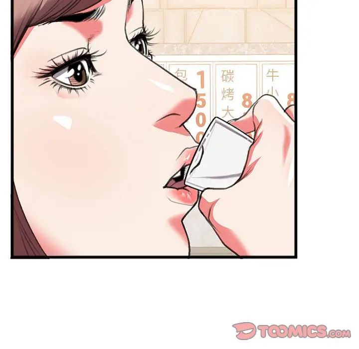 特殊關係第14話