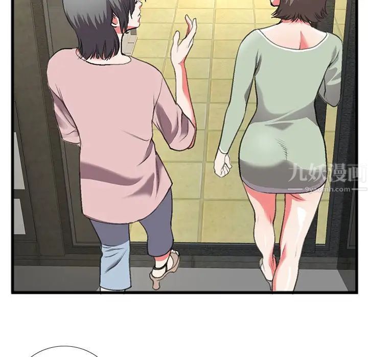 特殊關係第14話