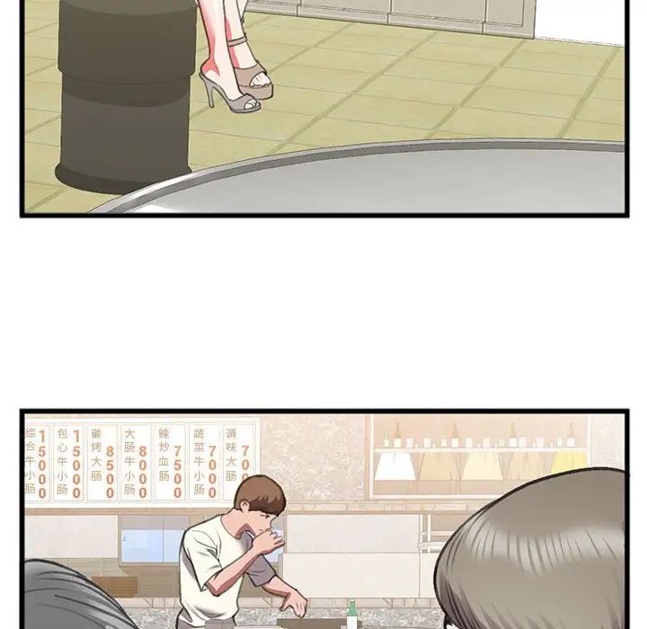 特殊关係第14话