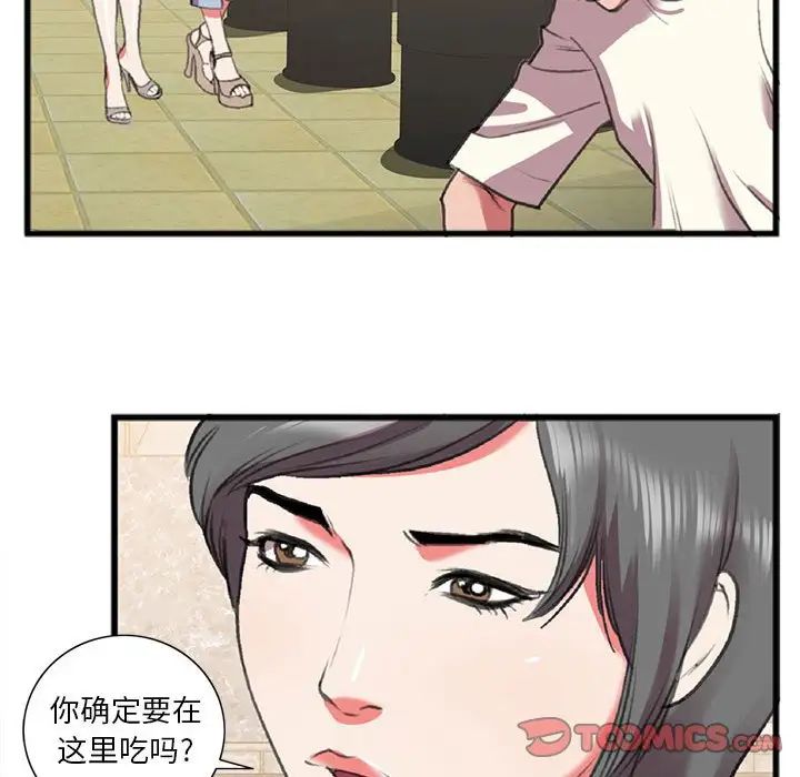 特殊关係第15话