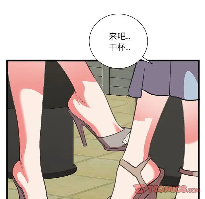 特殊关係第15话