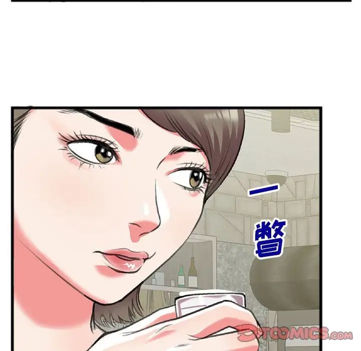 特殊关係第15话