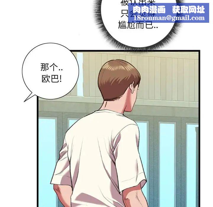 特殊關係第15話