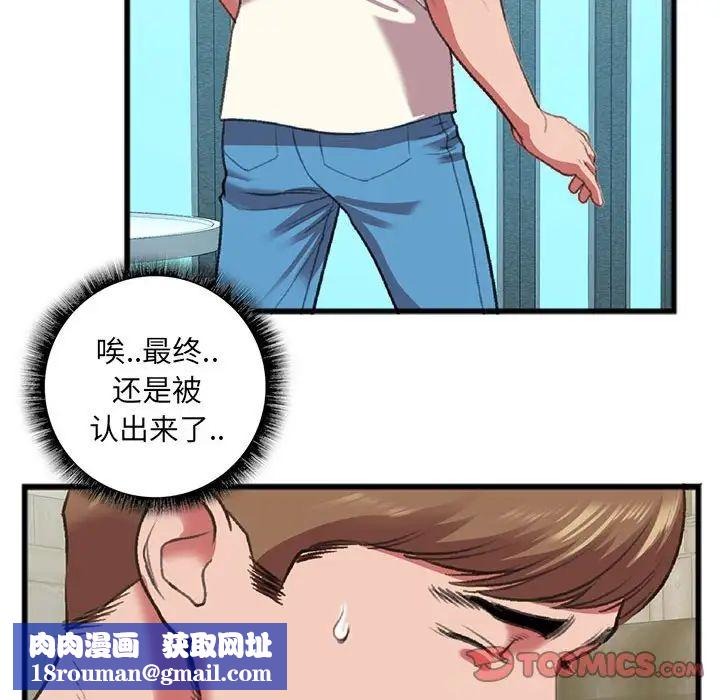 特殊关係第15话