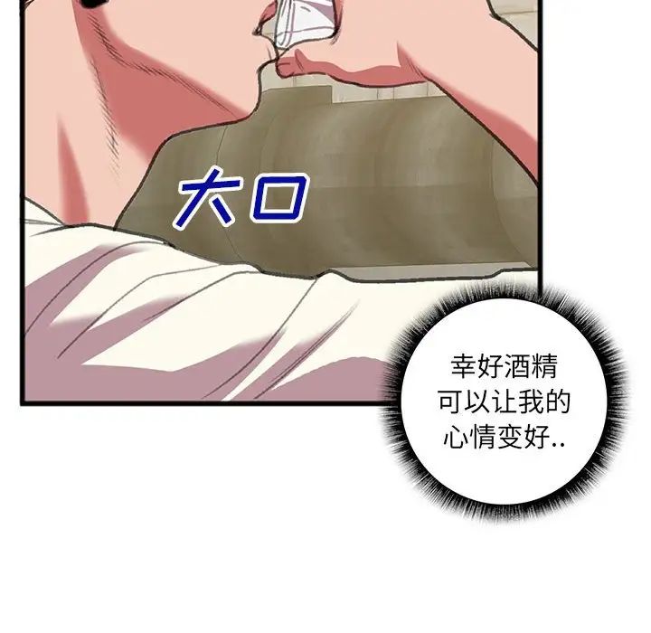 特殊关係第15话