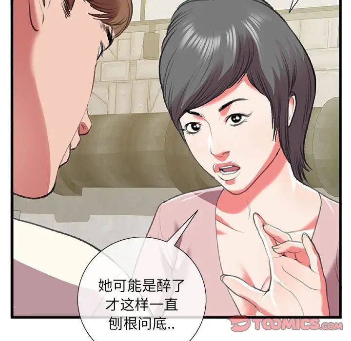 特殊关係第15话