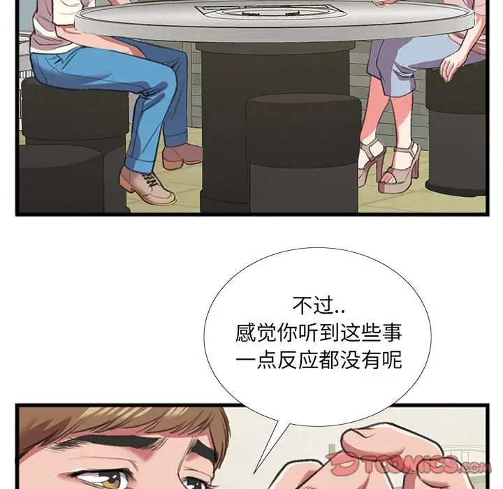 特殊关係第16话