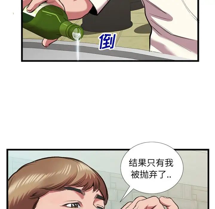 特殊關係第16話