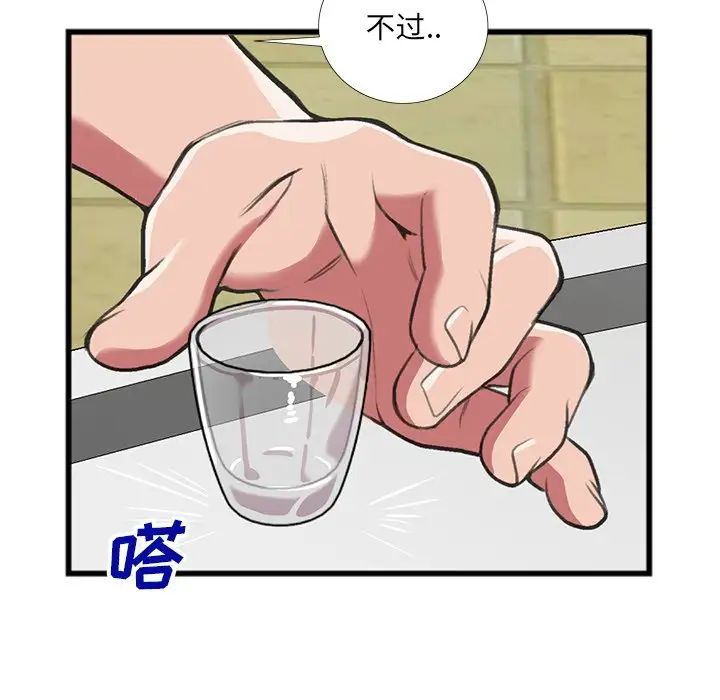 特殊關係第16話