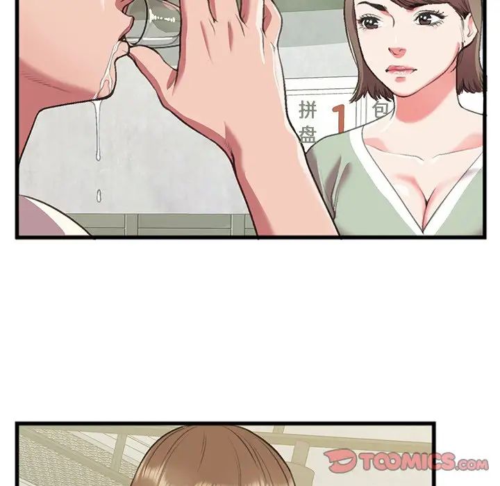 特殊关係第16话