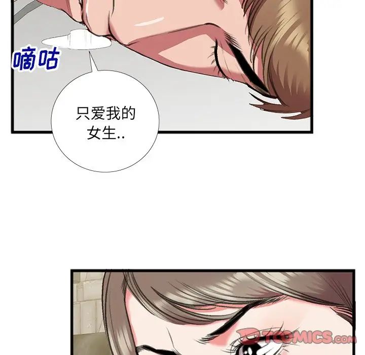 特殊关係第16话