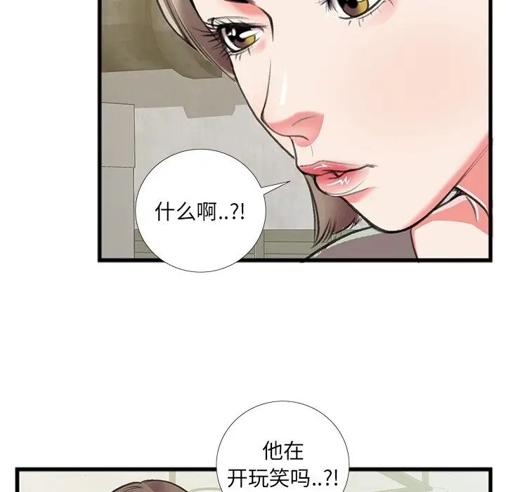 特殊關係第16話