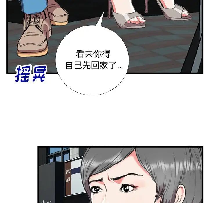 特殊关係第16话