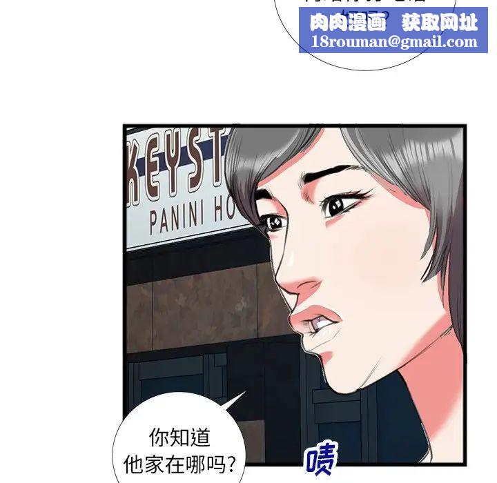 特殊关係第16话