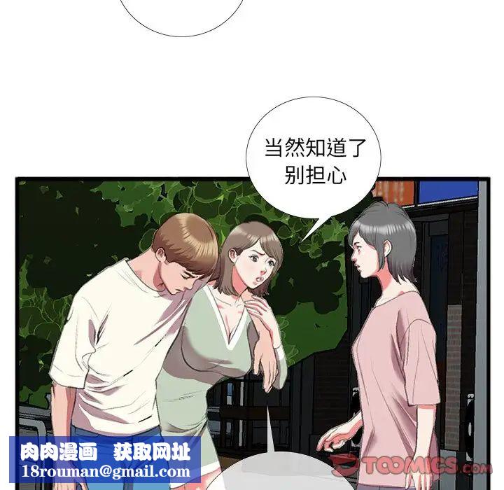 特殊关係第16话