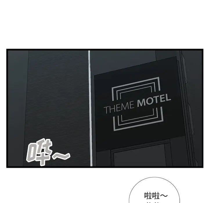 特殊關係第16話