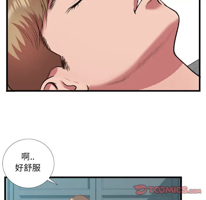 特殊关係第16话