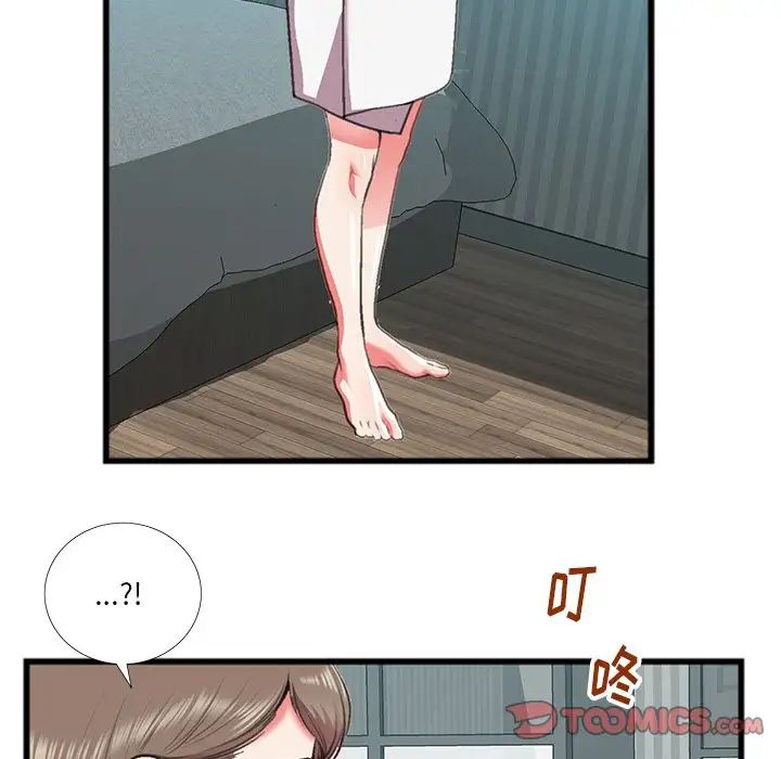 特殊關係第16話