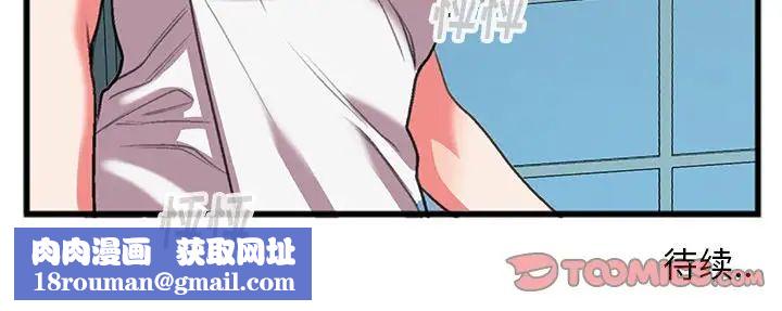 特殊关係第16话