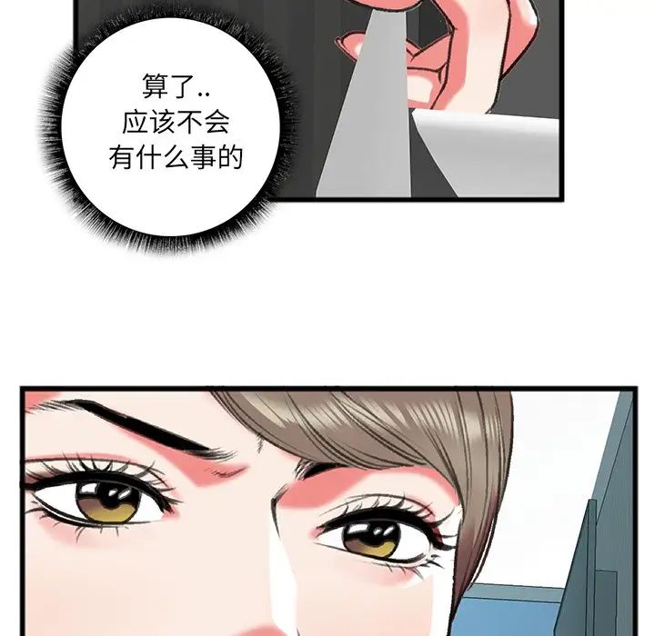 特殊关係第17话