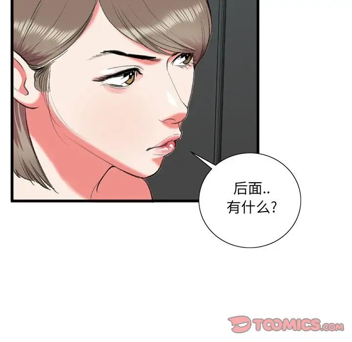 特殊关係第17话