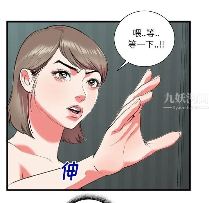 特殊關係第17話