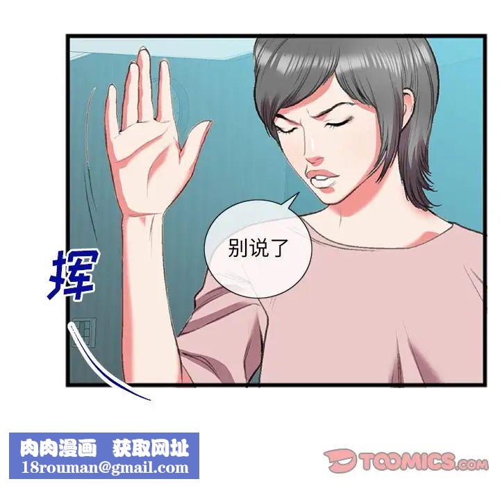 特殊关係第17话