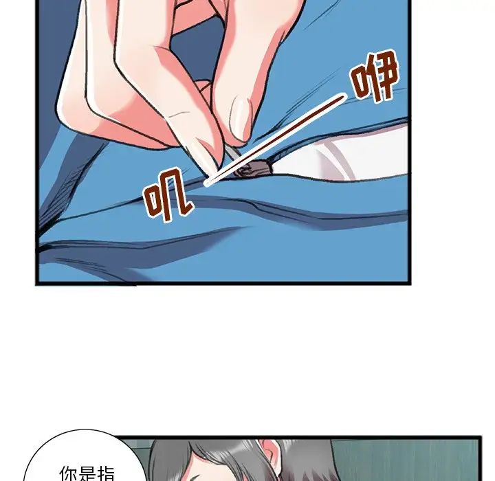 特殊关係第17话