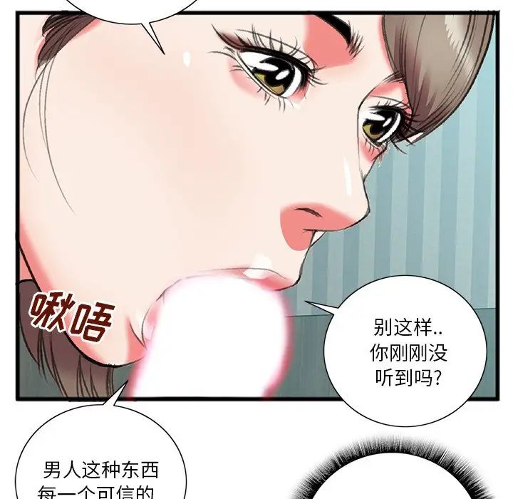 特殊关係第17话