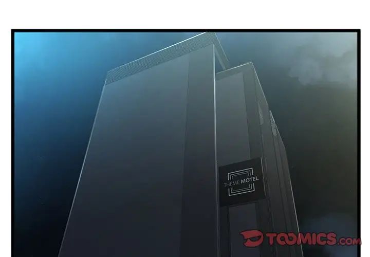 特殊关係第18话