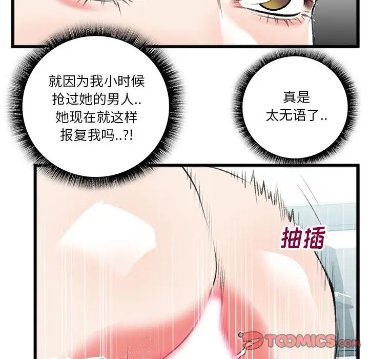 特殊關係第18話