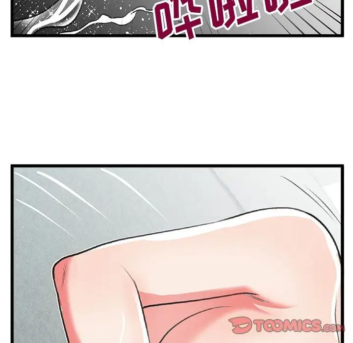 特殊关係第18话