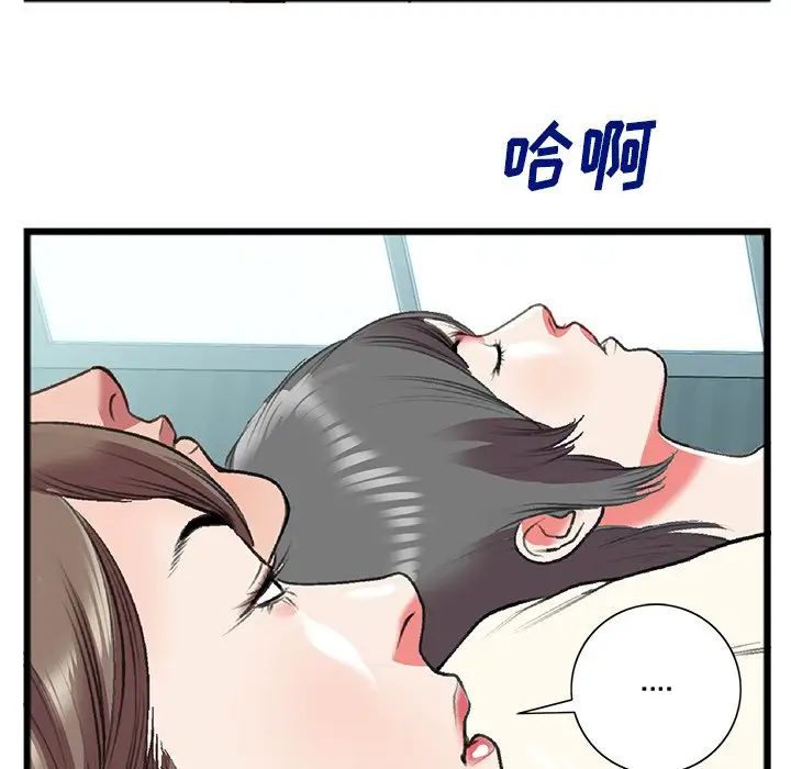 特殊关係第18话