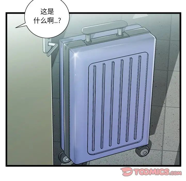 特殊关係第18话