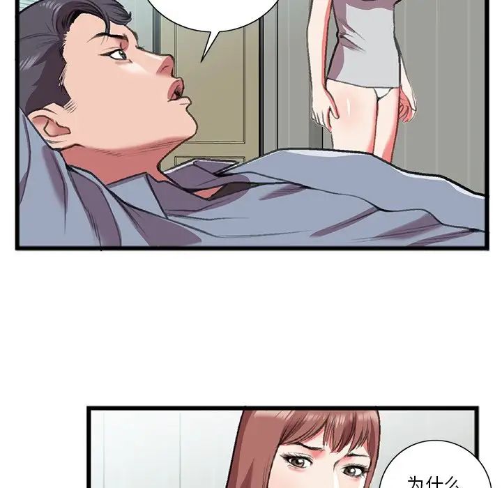 特殊关係第18话