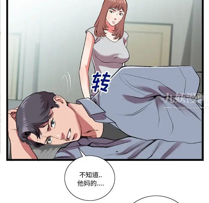 特殊關係第18話