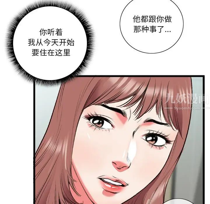 特殊关係第18话