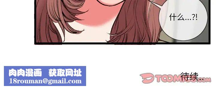 特殊关係第18话