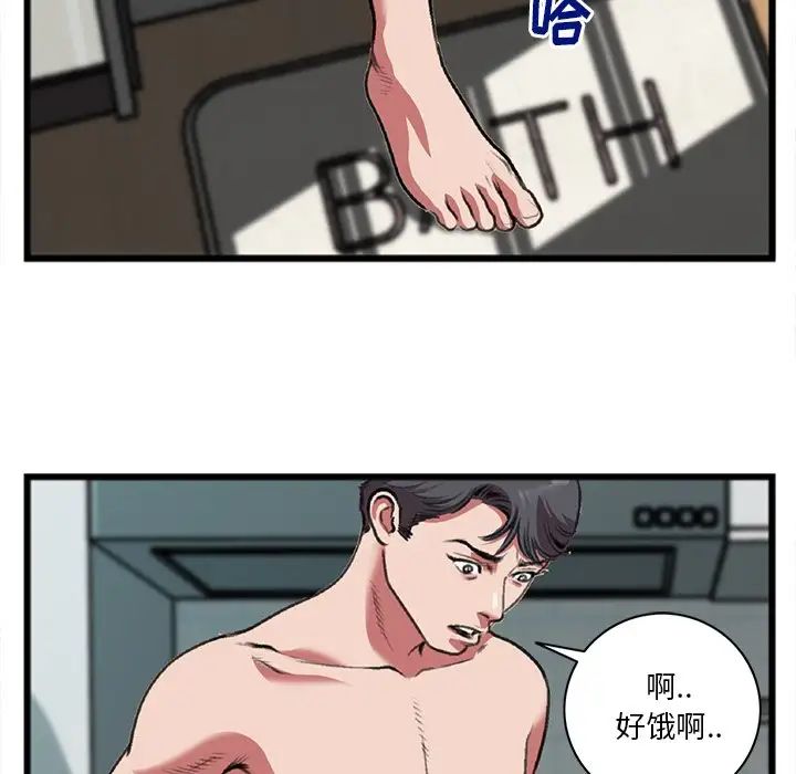 特殊关係第19话