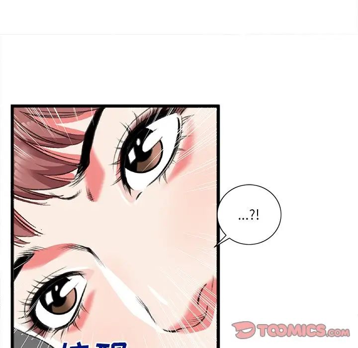 特殊關係第19話