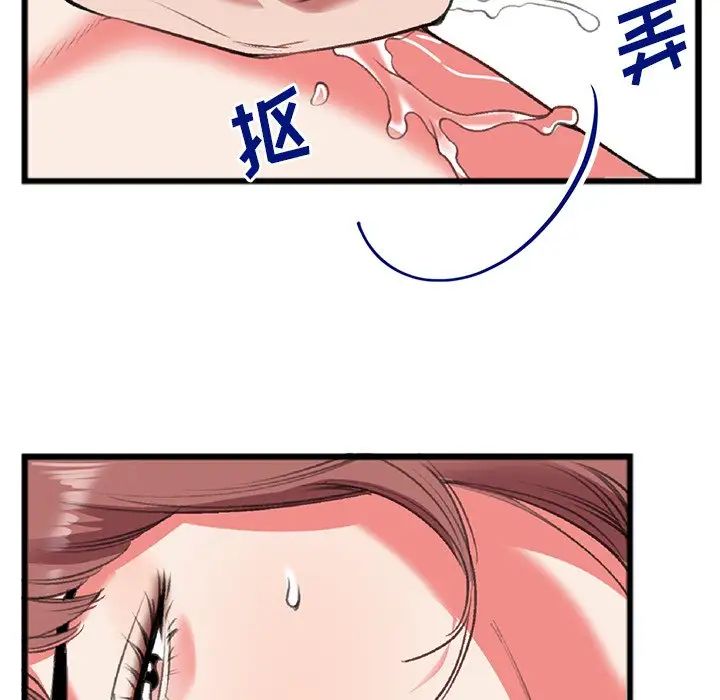 特殊關係第19話